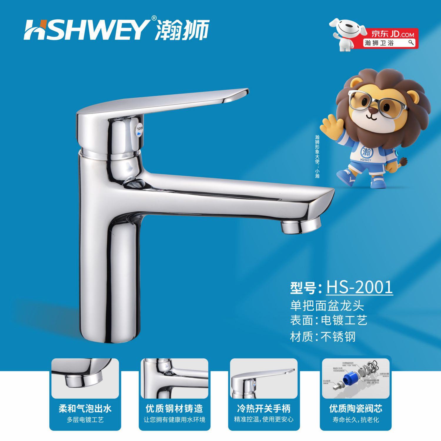 HS-2001