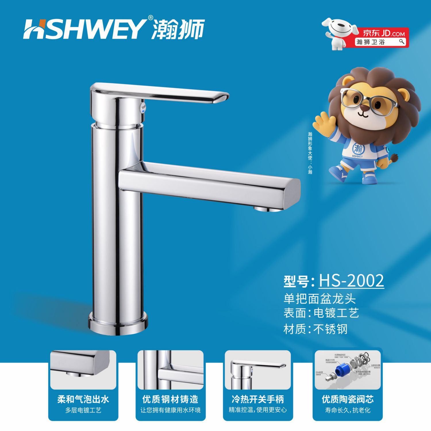 HS-2002