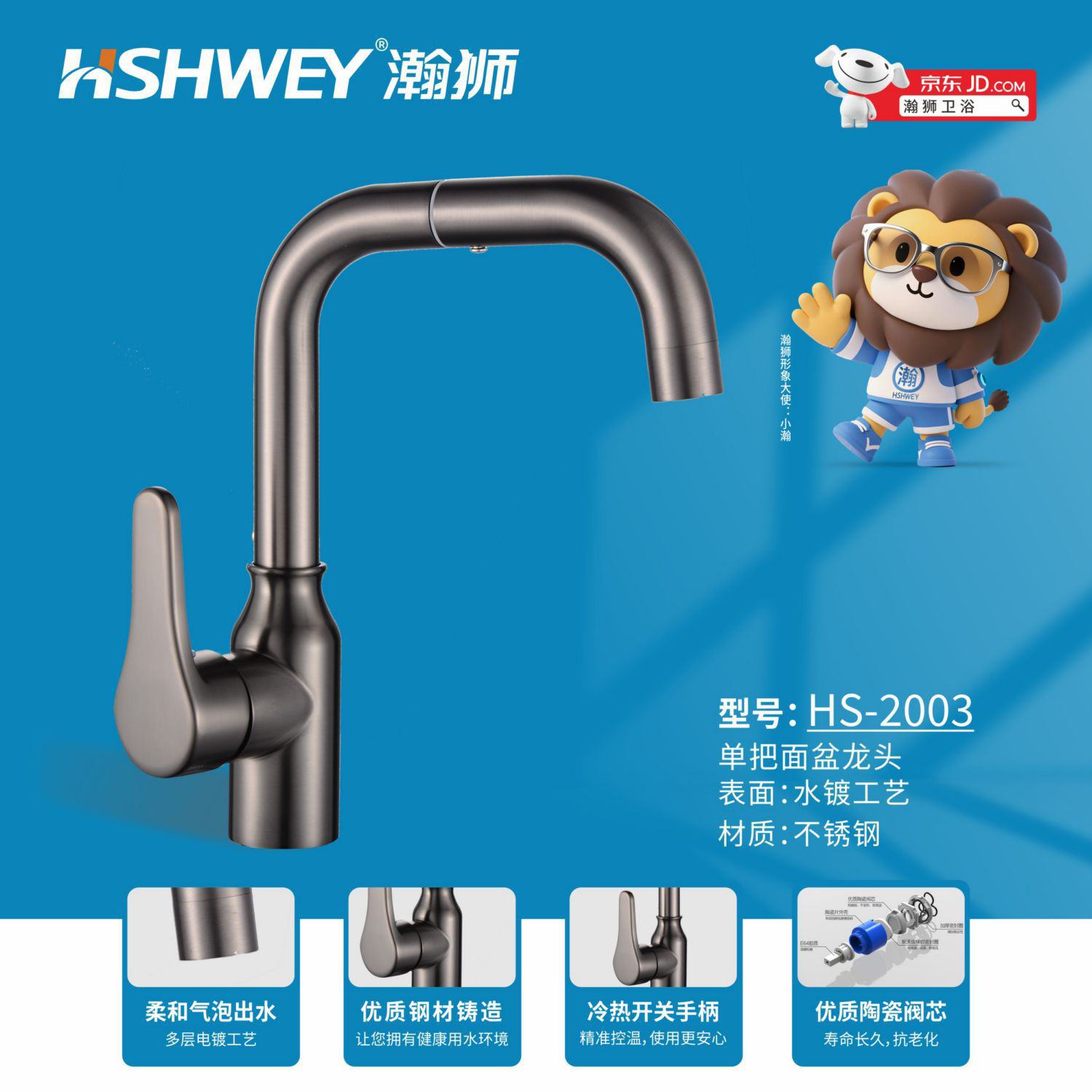 HS-2003