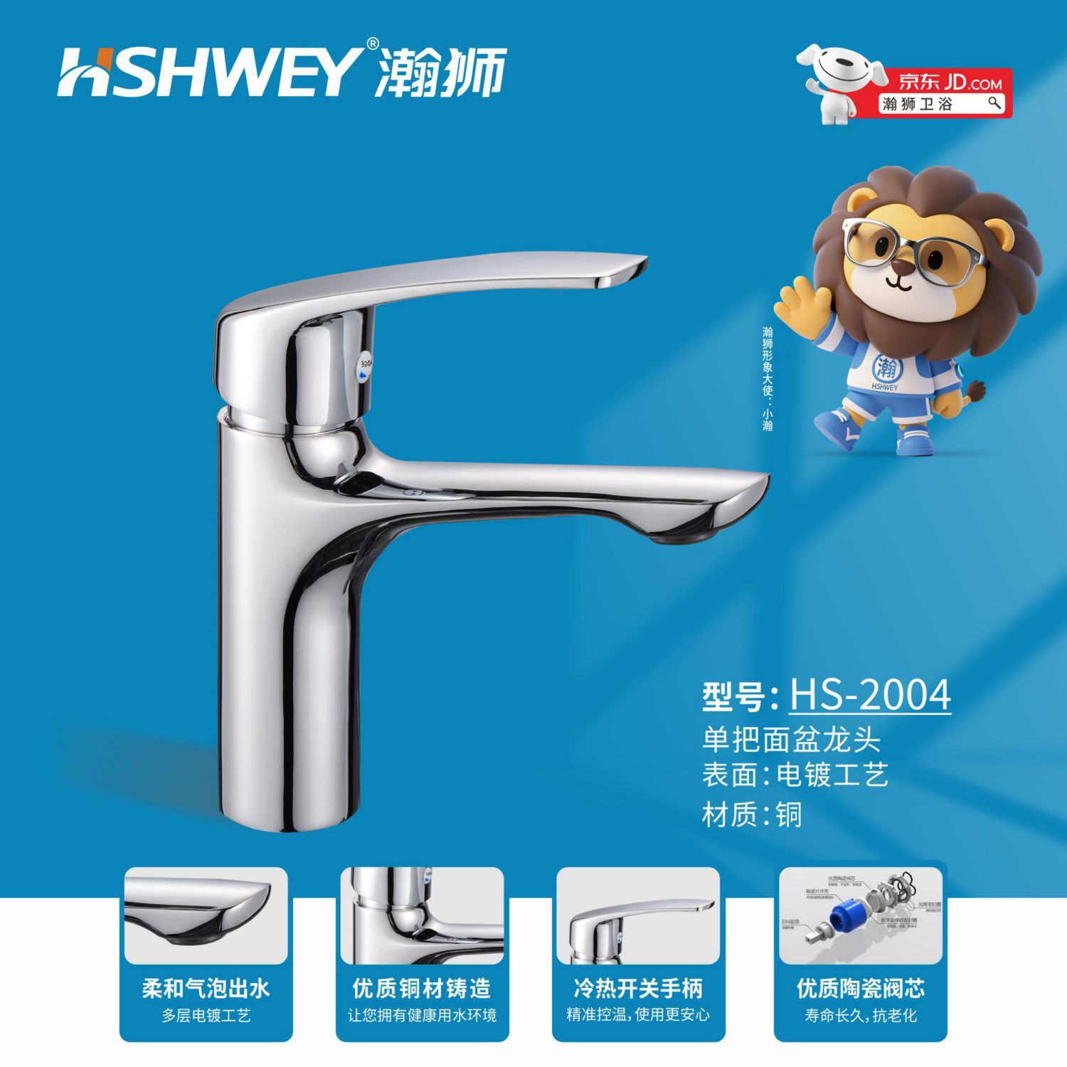 HS-2004