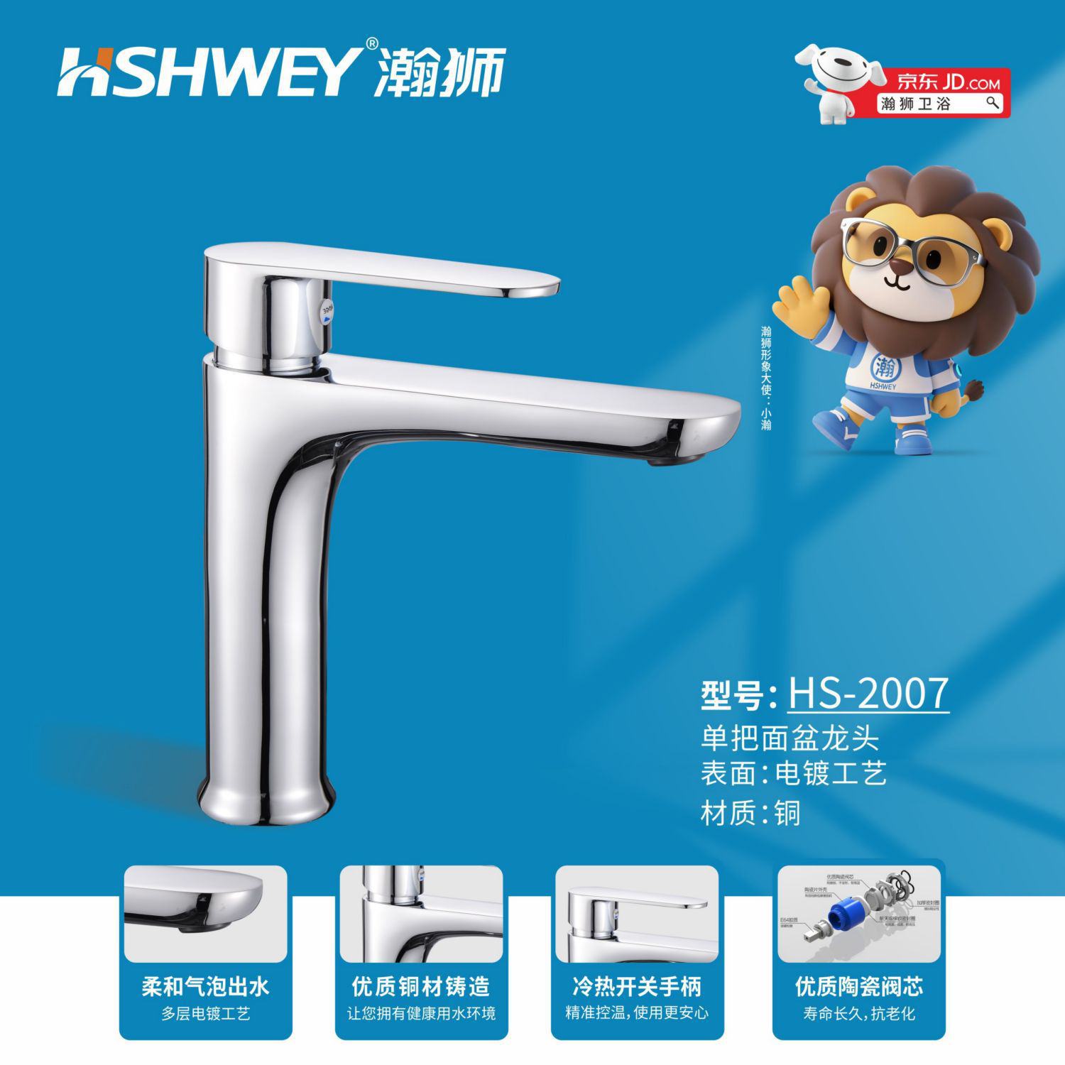 HS-2007
