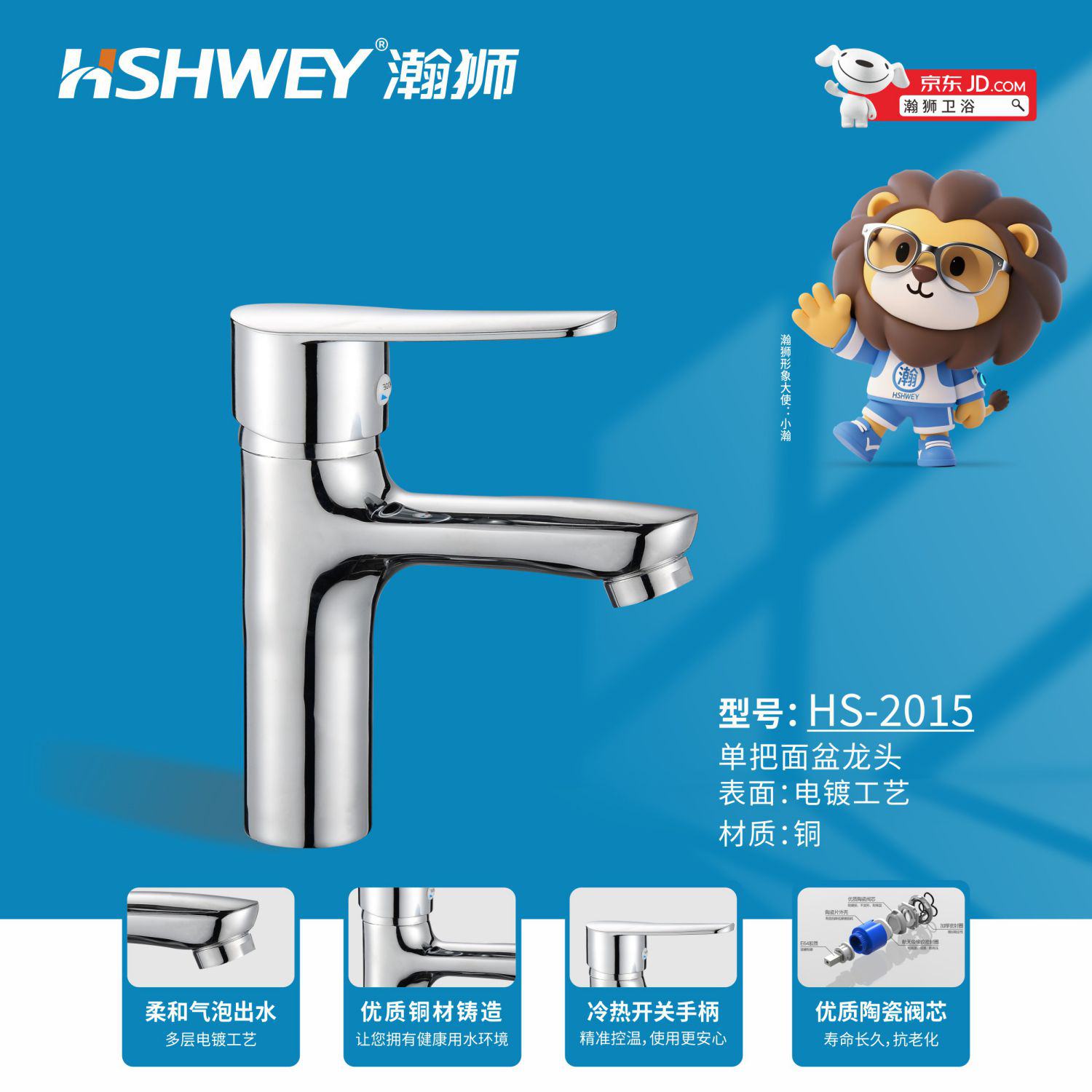 HS-2015