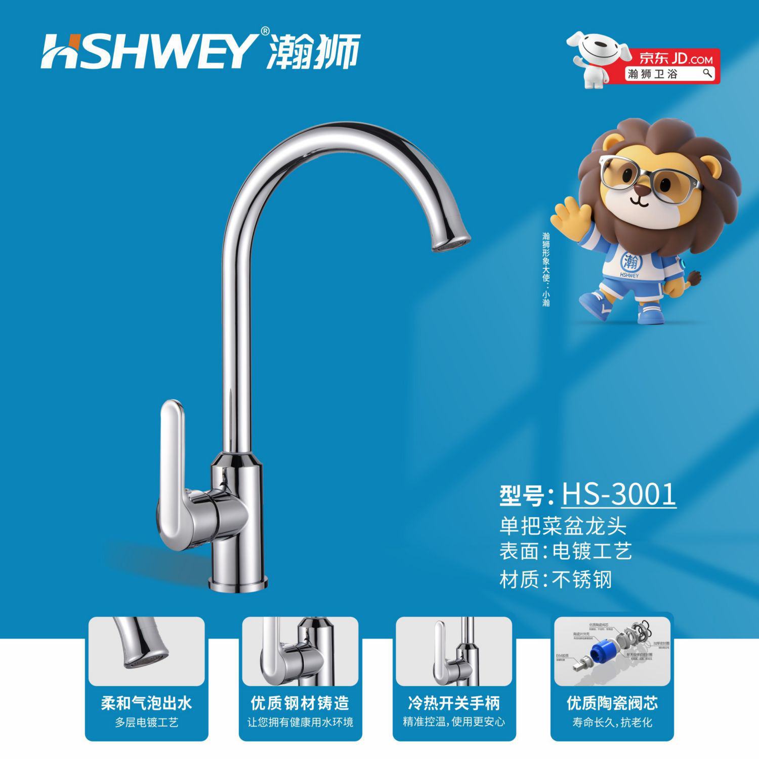 HS-3001