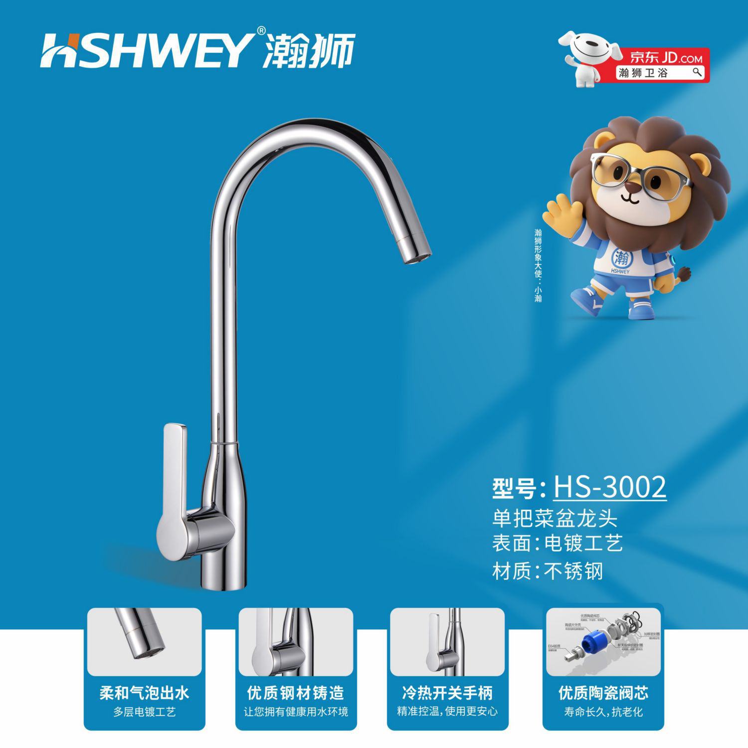 HS-3002