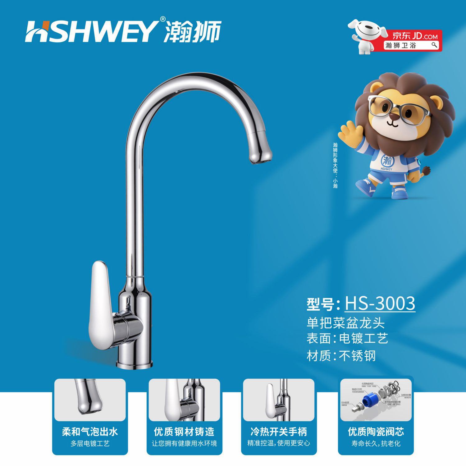 HS-3003