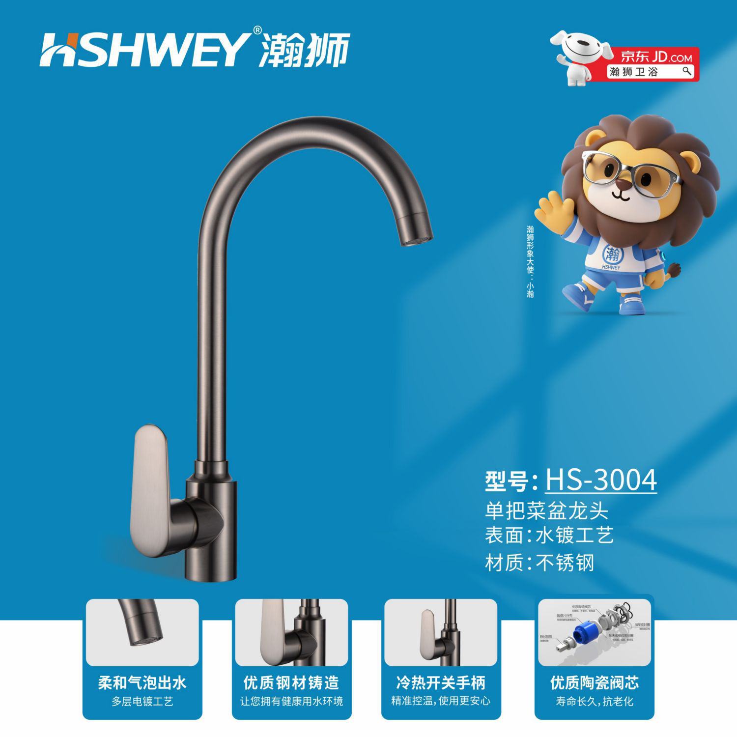 HS-3004