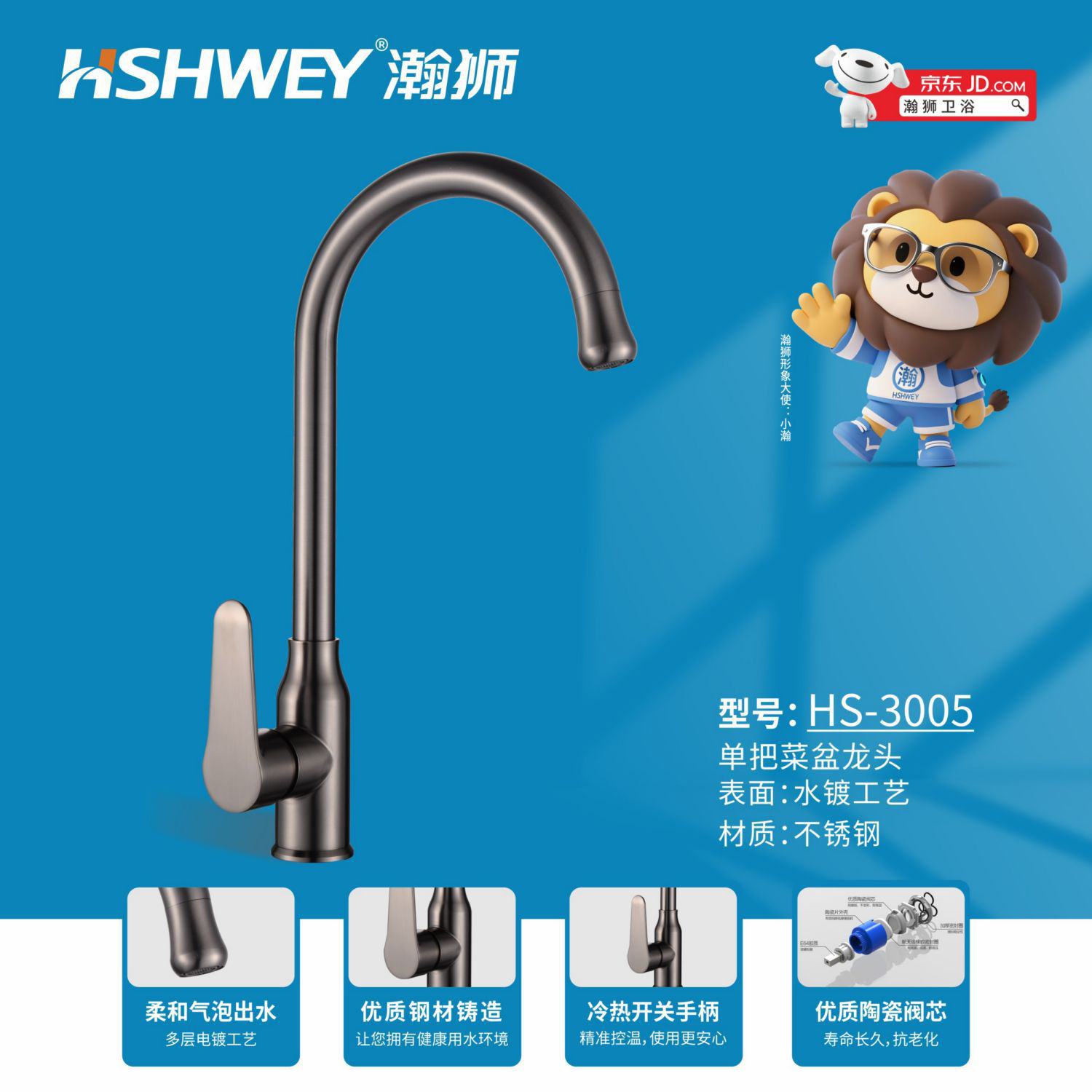 HS-3005