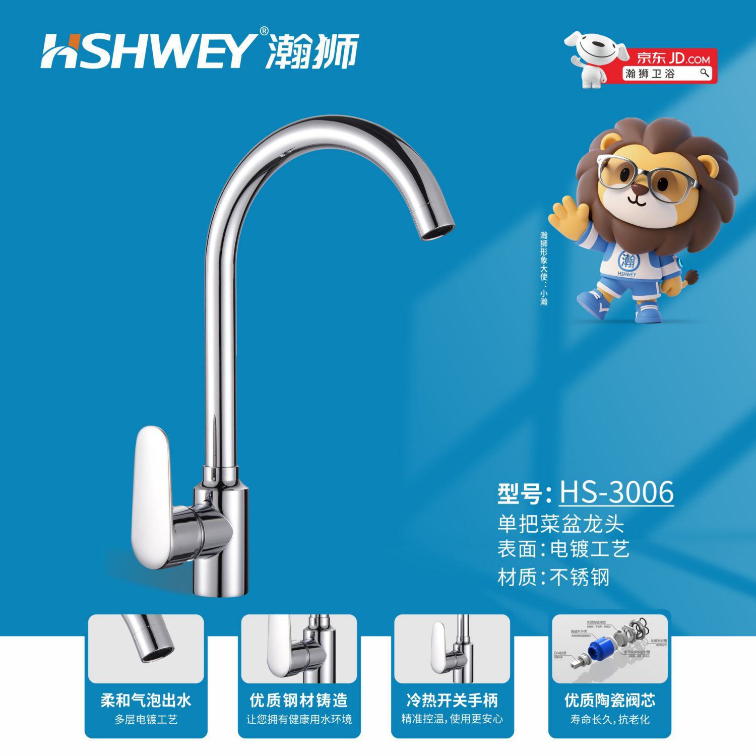 HS-3006