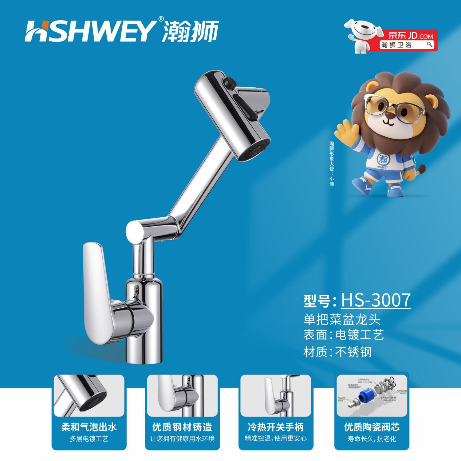 HS-3007
