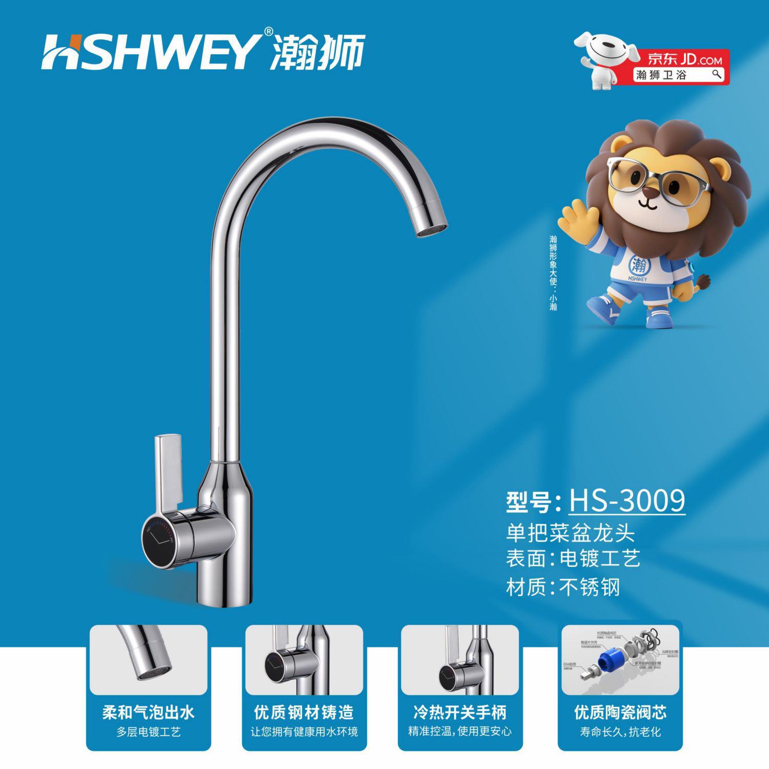 HS-3009
