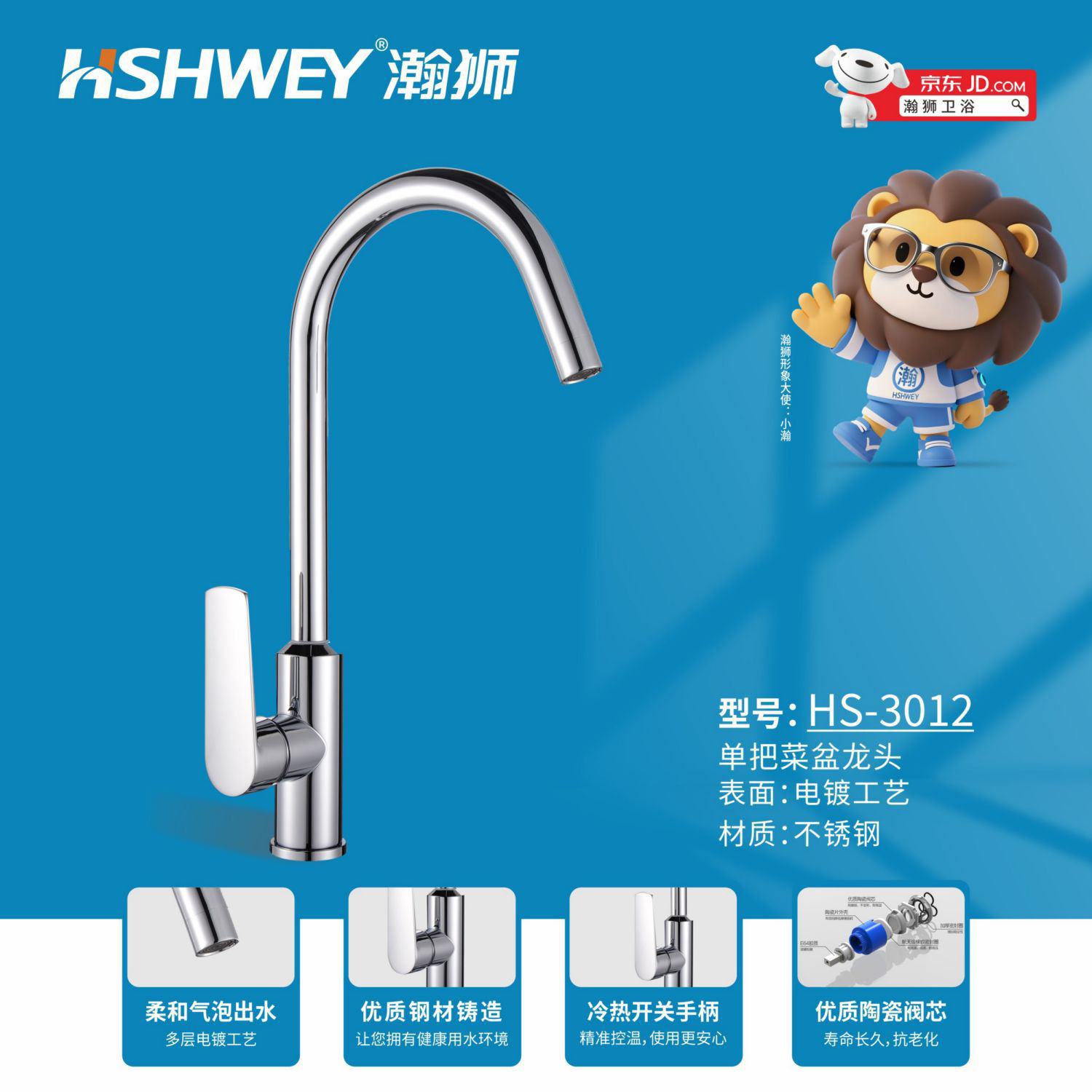 HS-3012