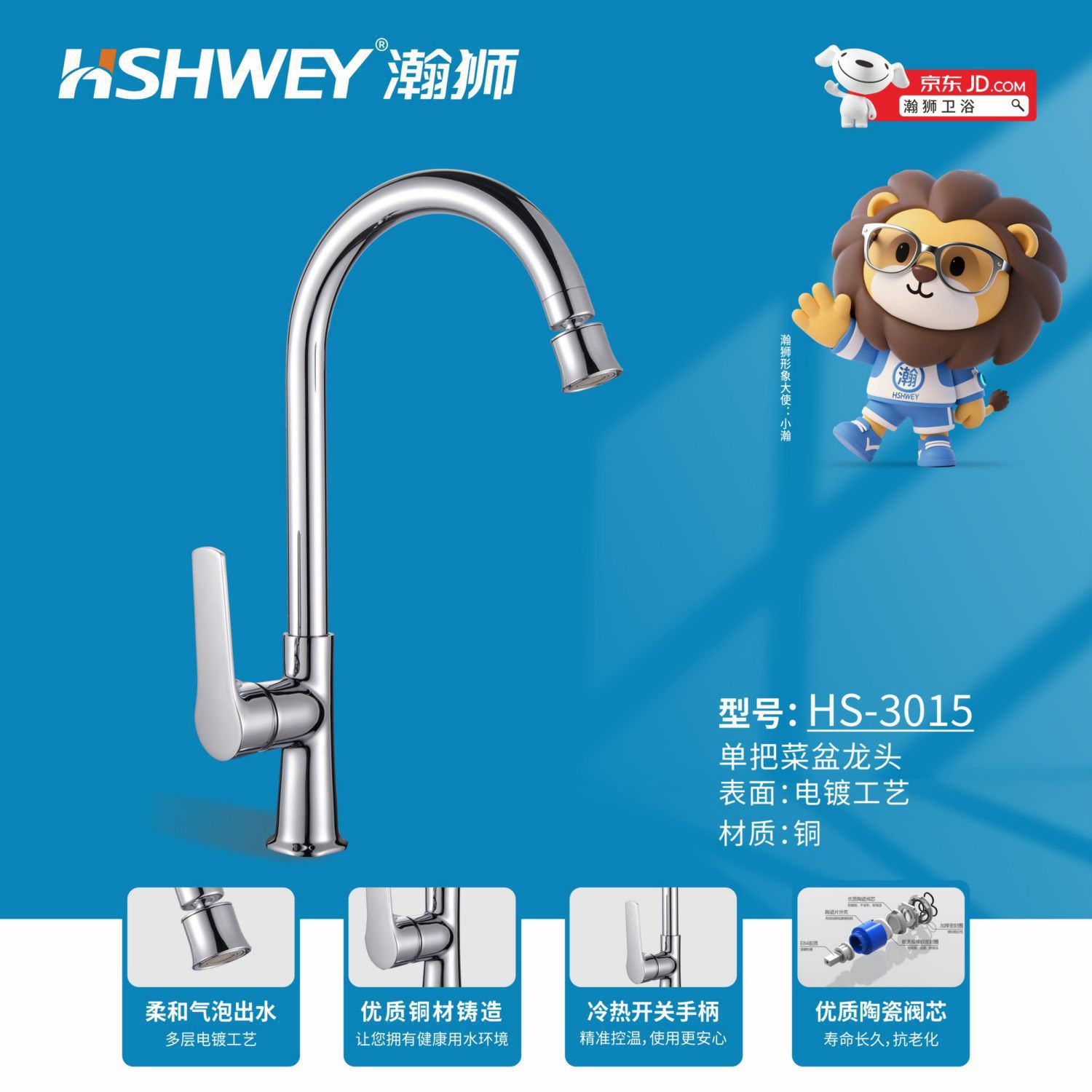 HS-3015