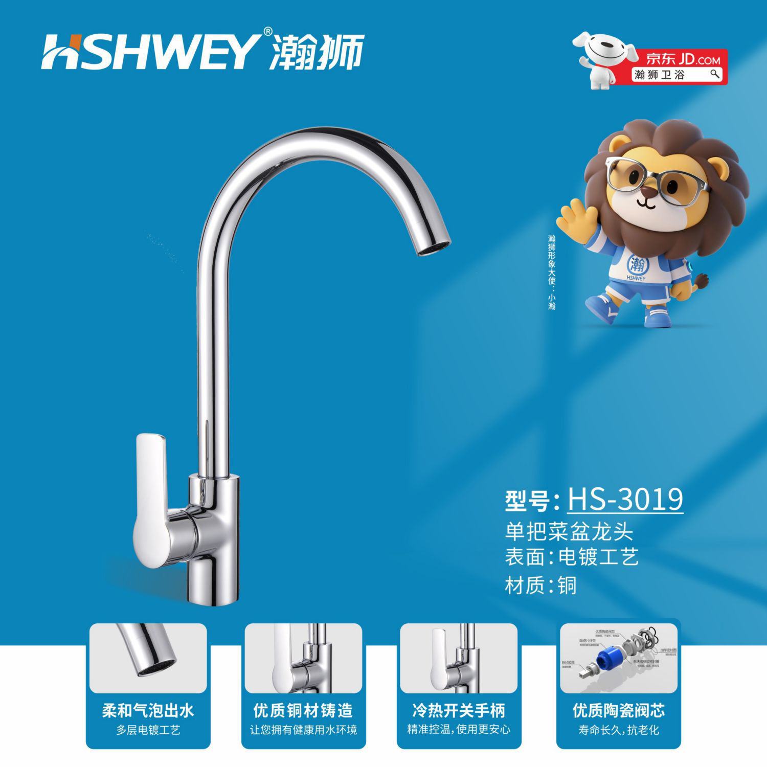HS-3019