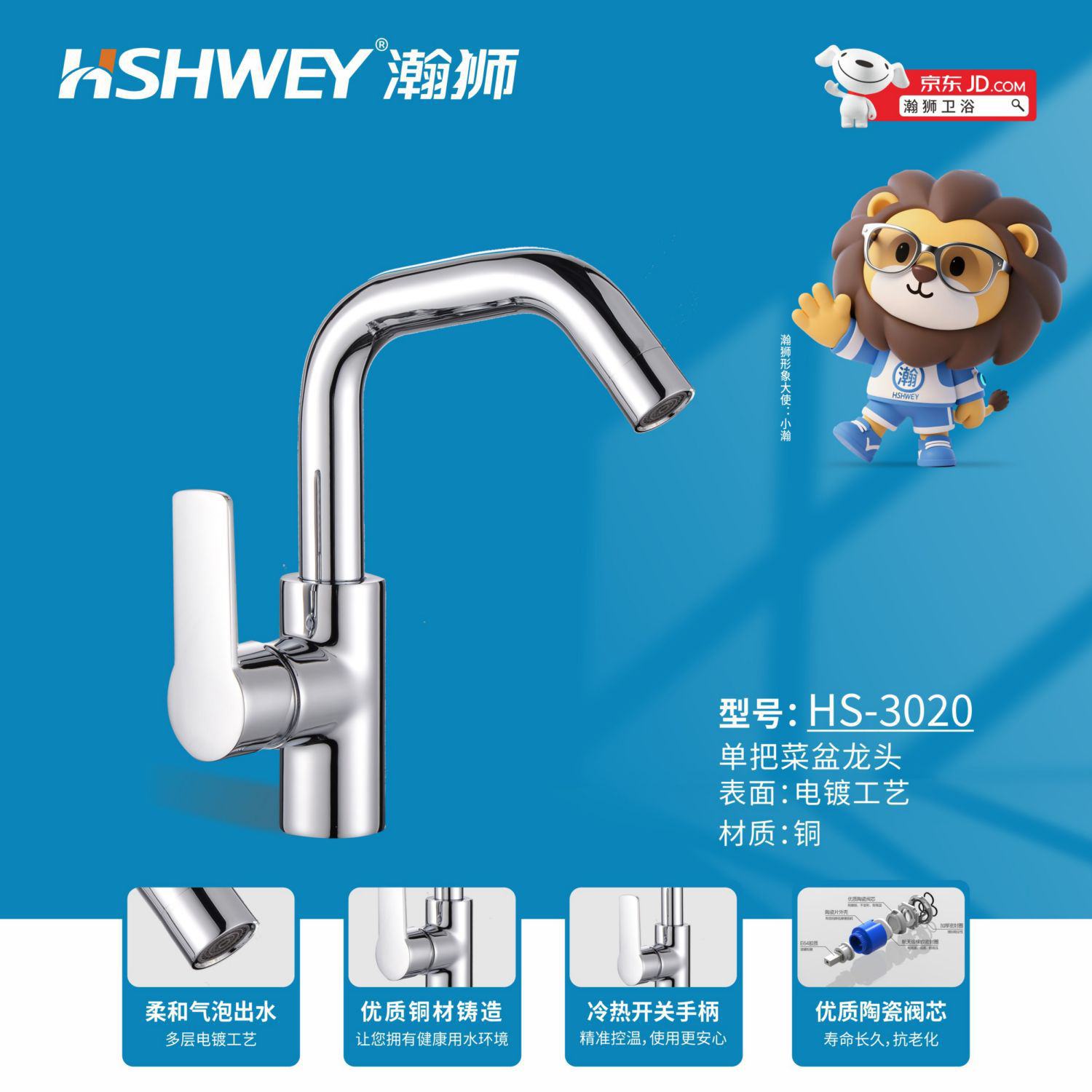 HS-3020