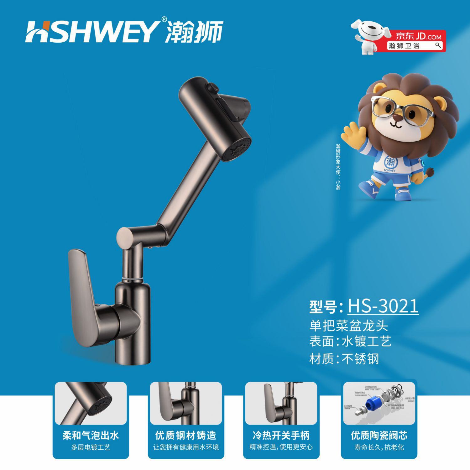 HS-3021