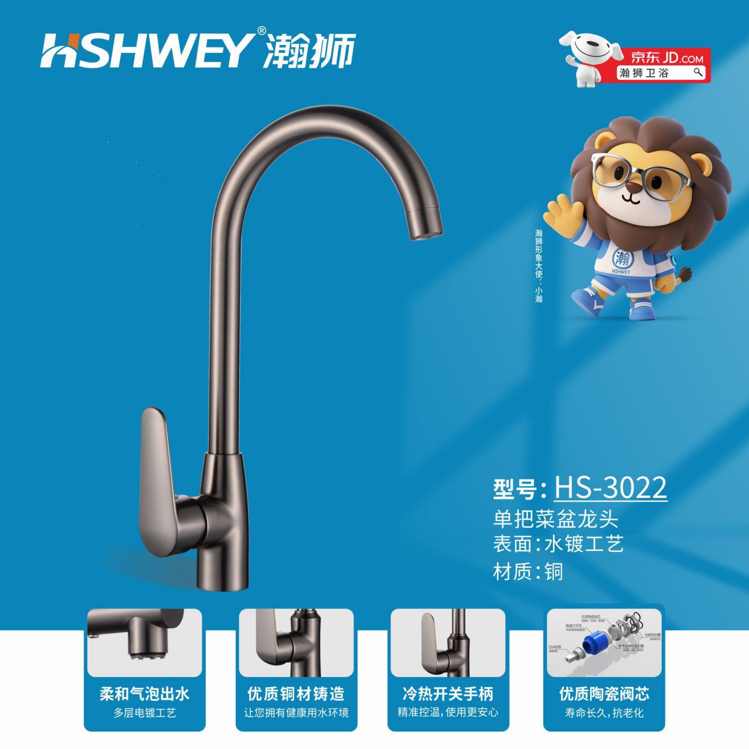 HS-3022