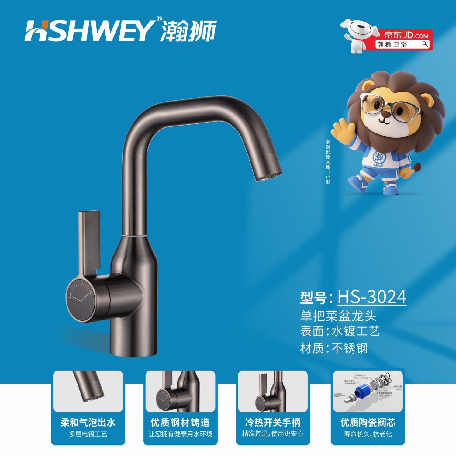 HS-3024