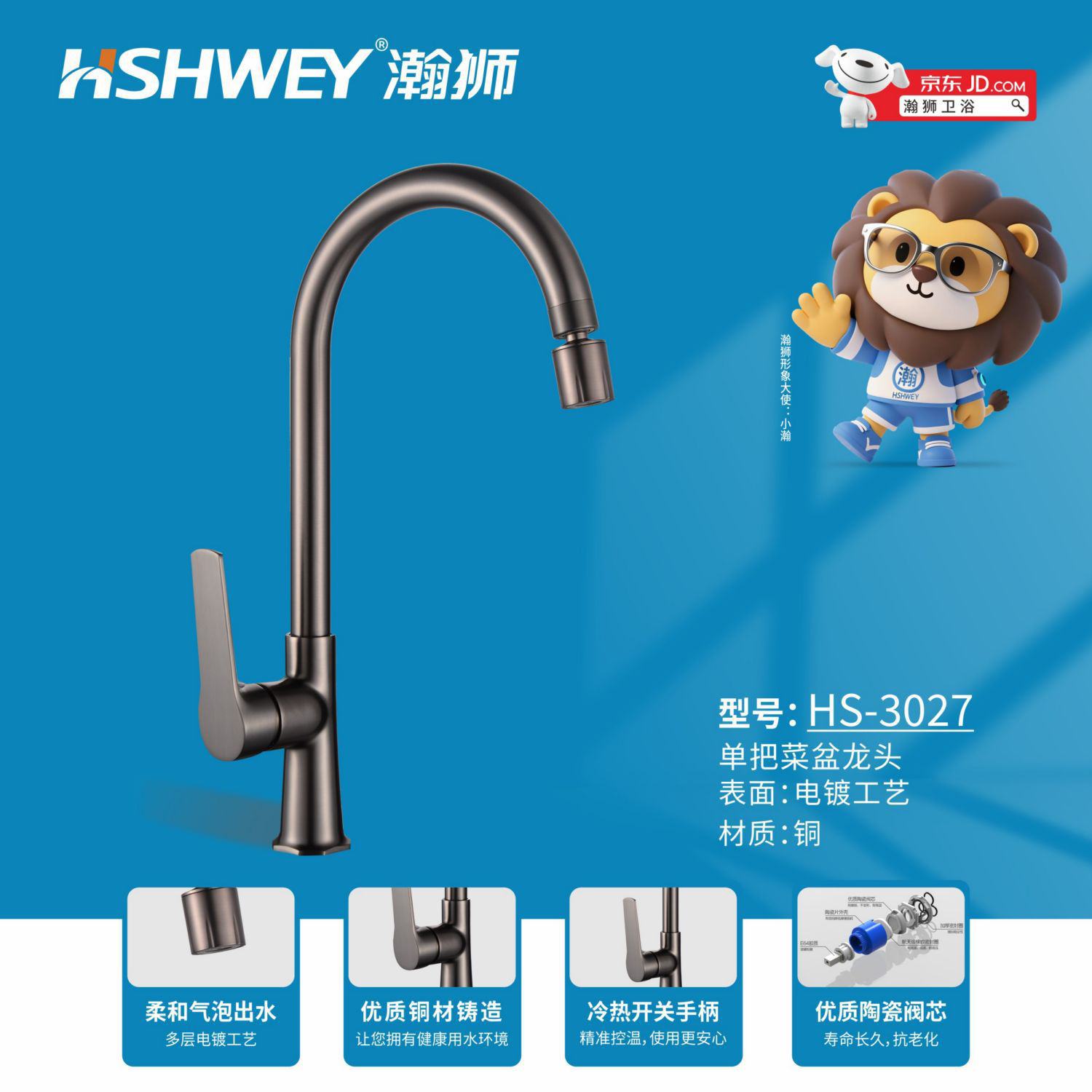 HS-3027