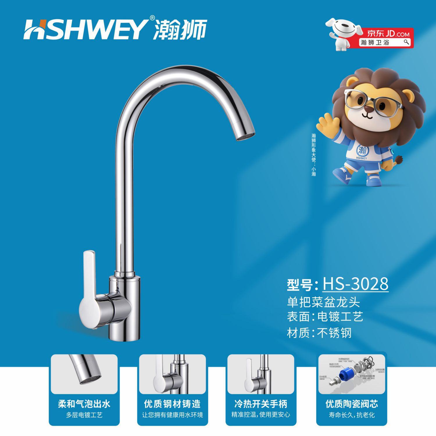 HS-3028