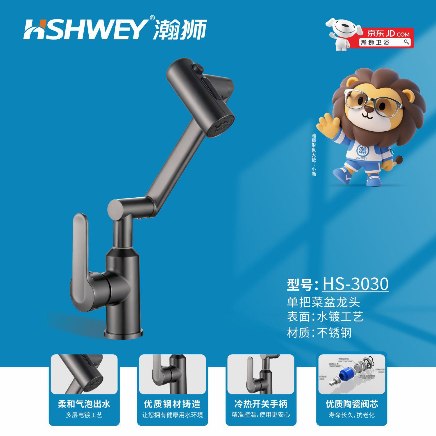 HS-3030