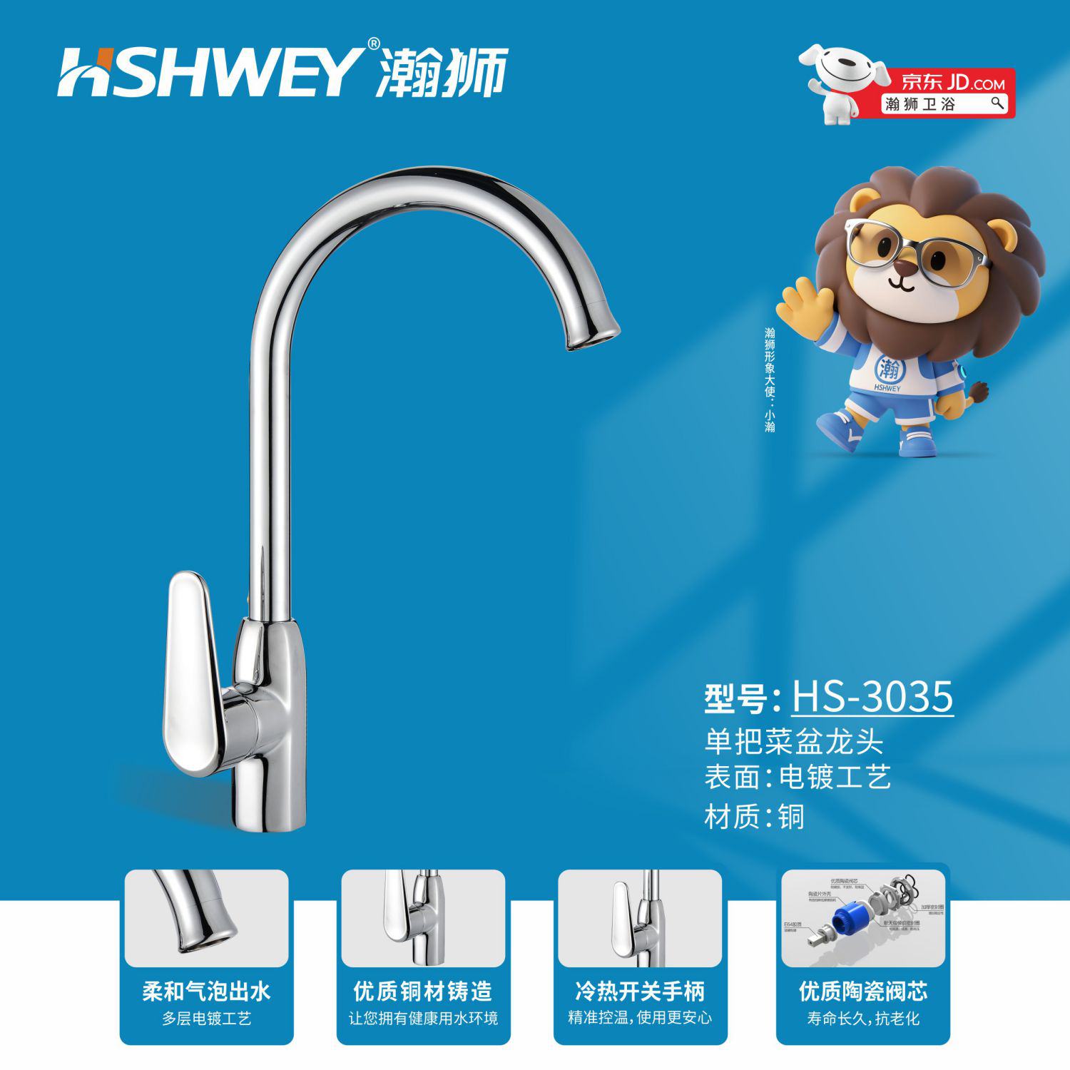 HS-3035