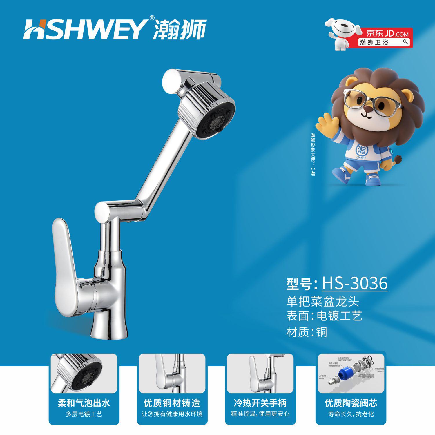 HS-3036