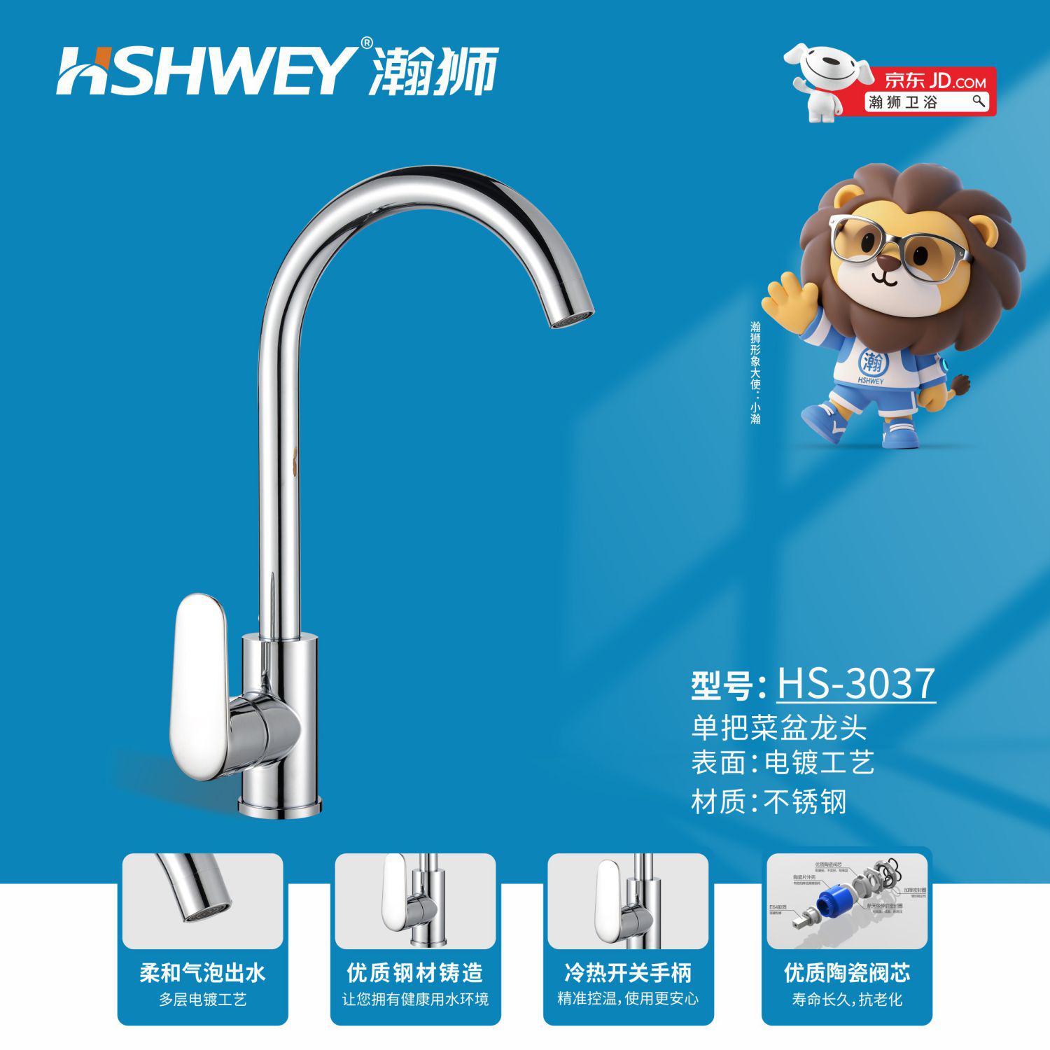 HS-3037
