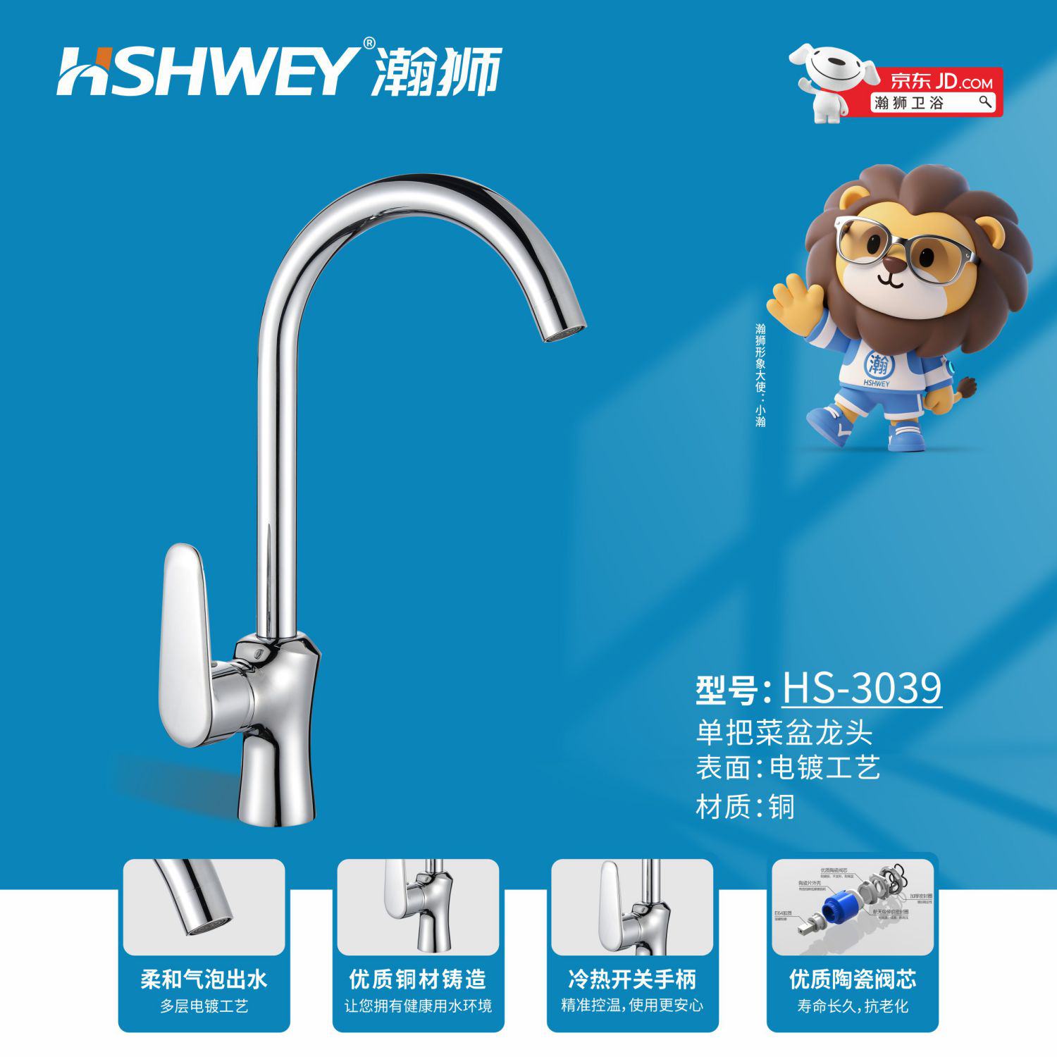HS-3039