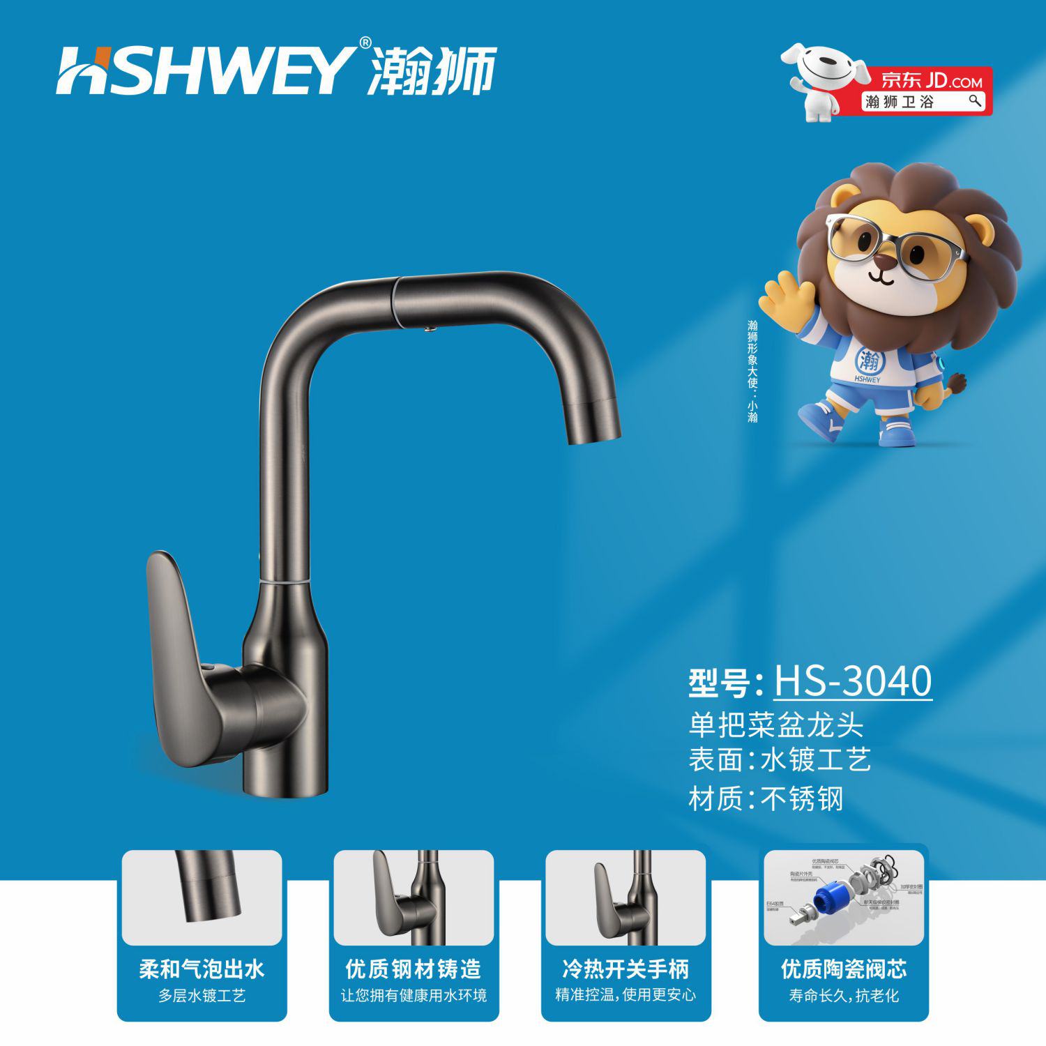 HS-3040