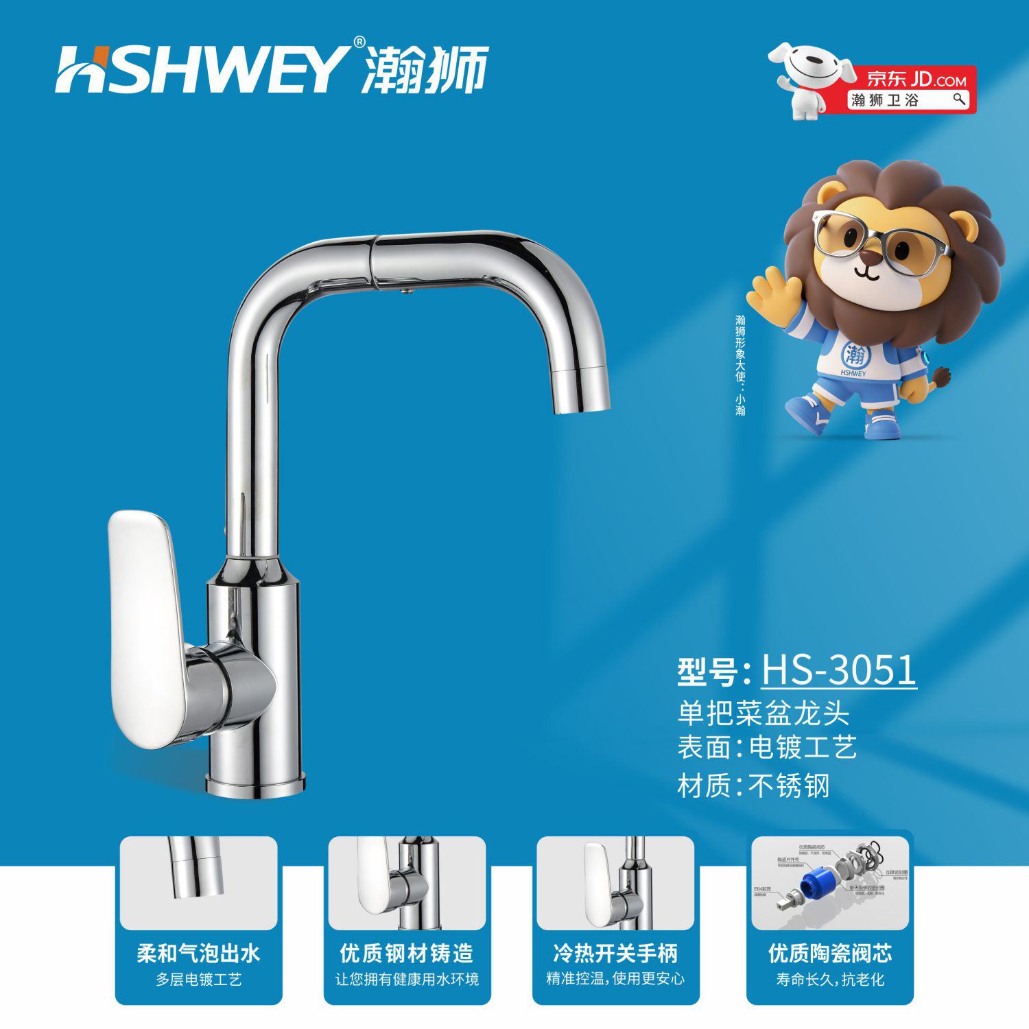 HS-3051