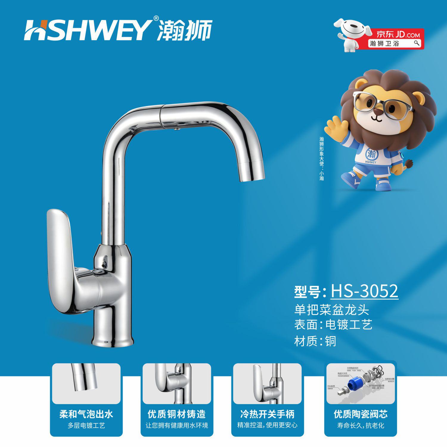 HS-3052