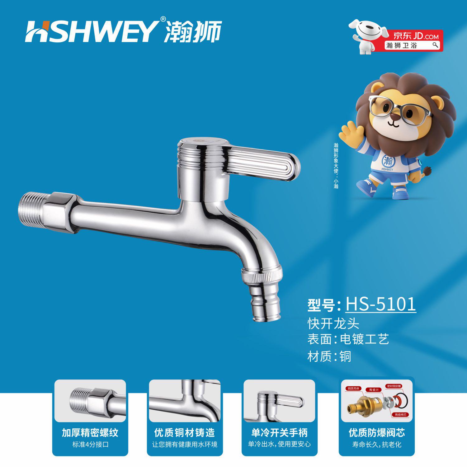 HS-5101