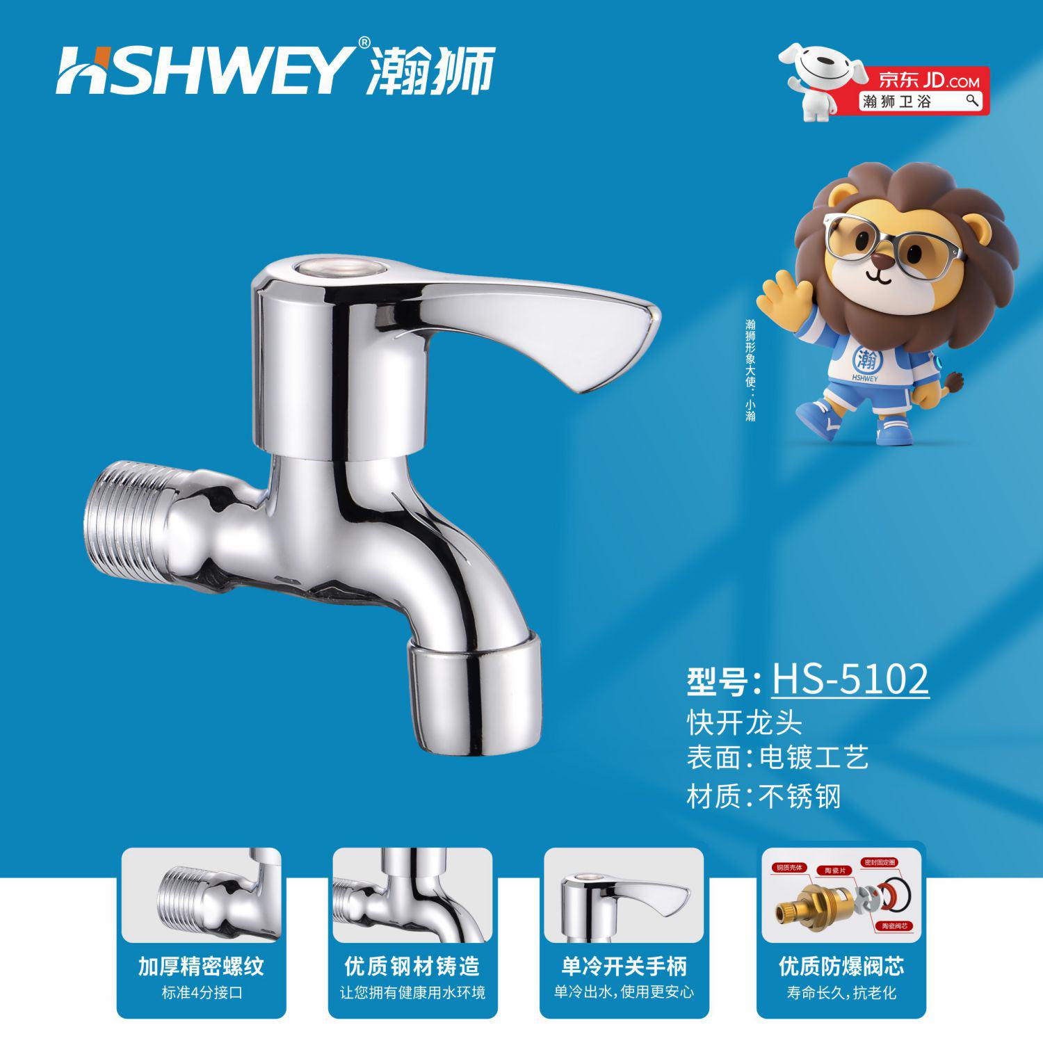 HS-5102