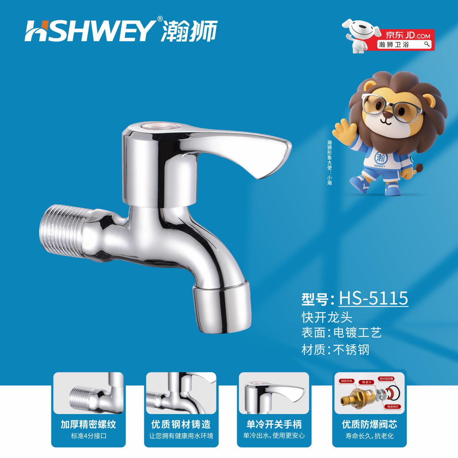 HS-5115