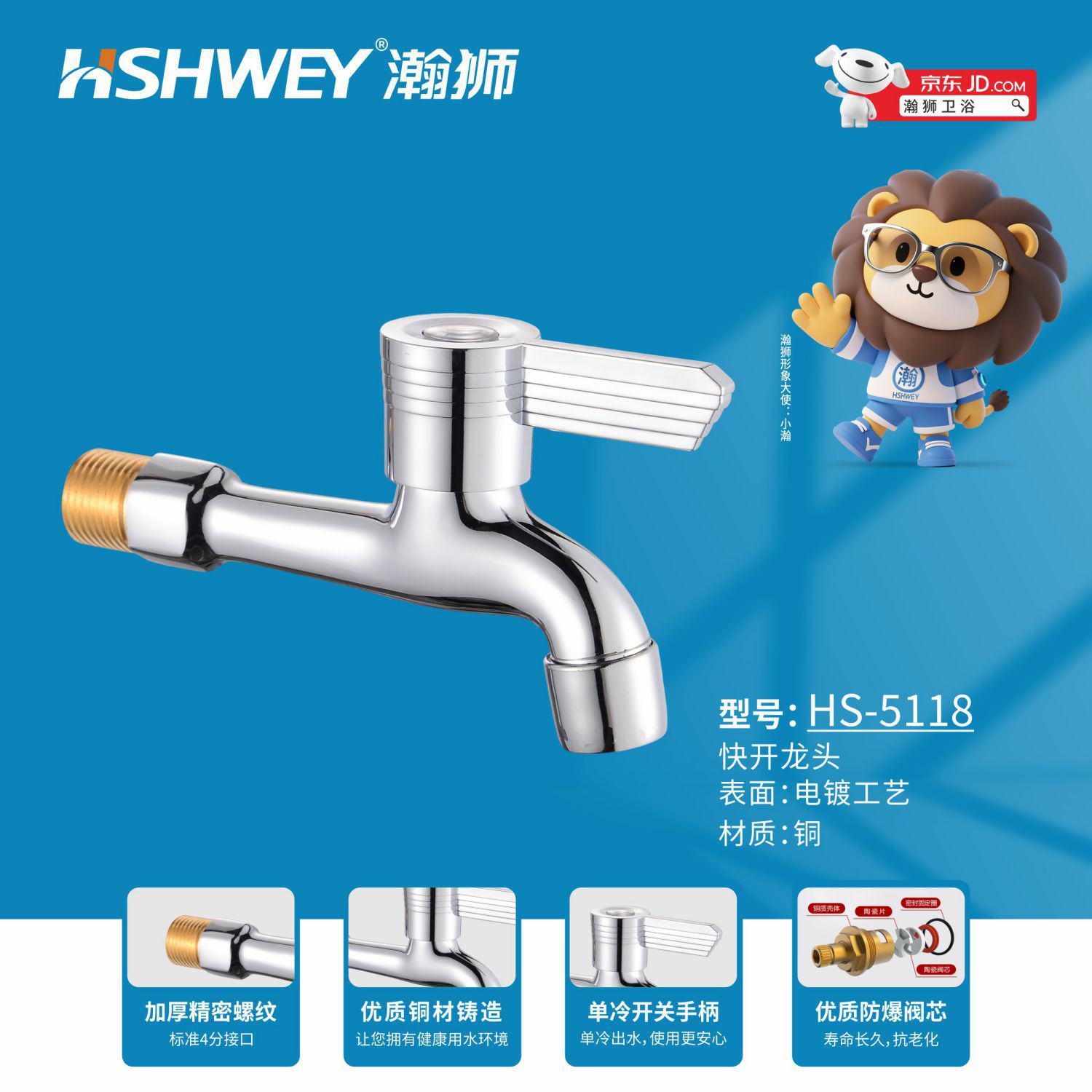 HS-5118