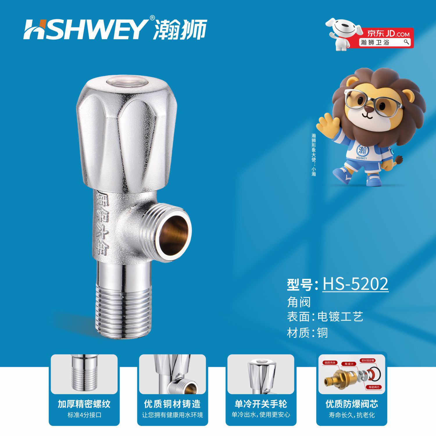 HS-5202