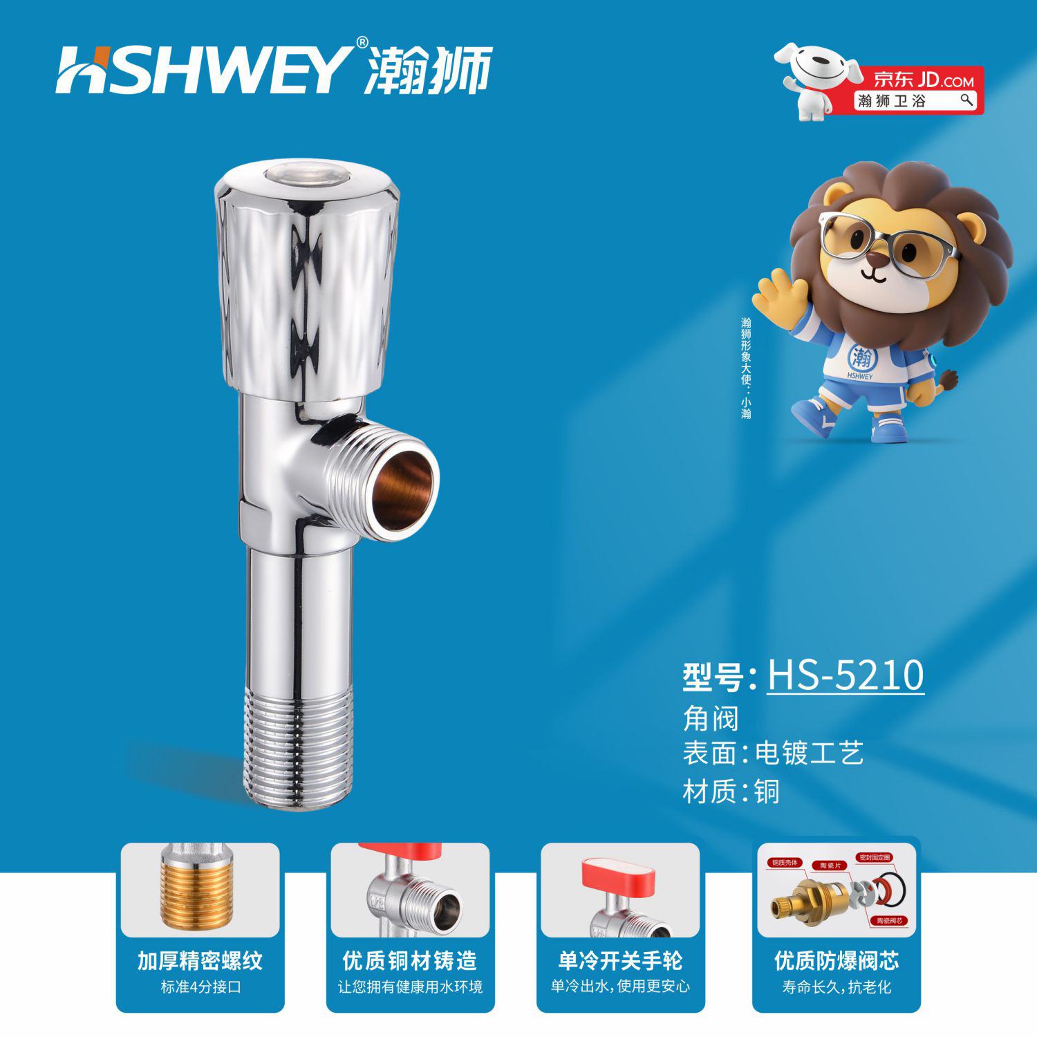 HS-5210