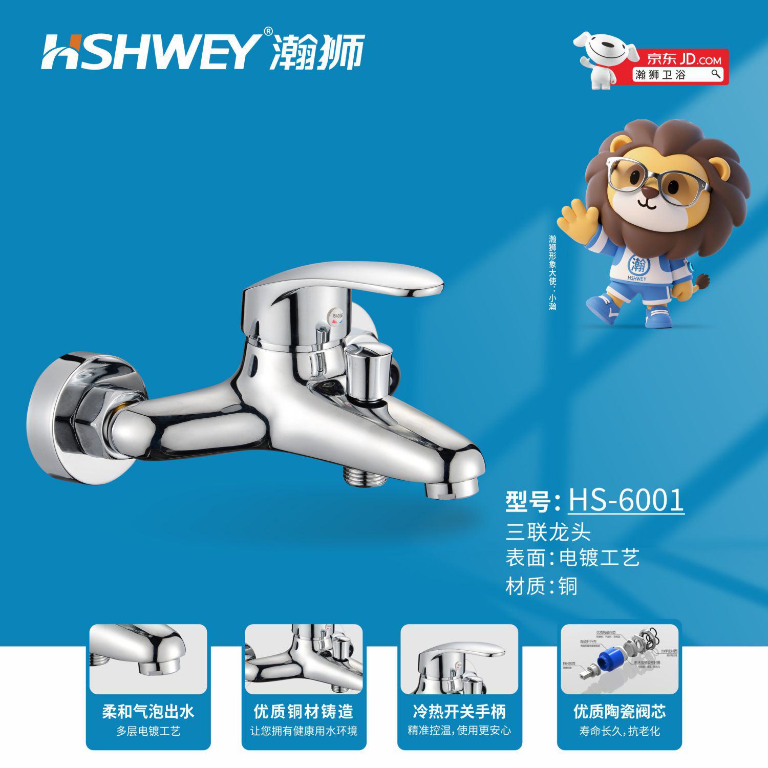 HS-6001