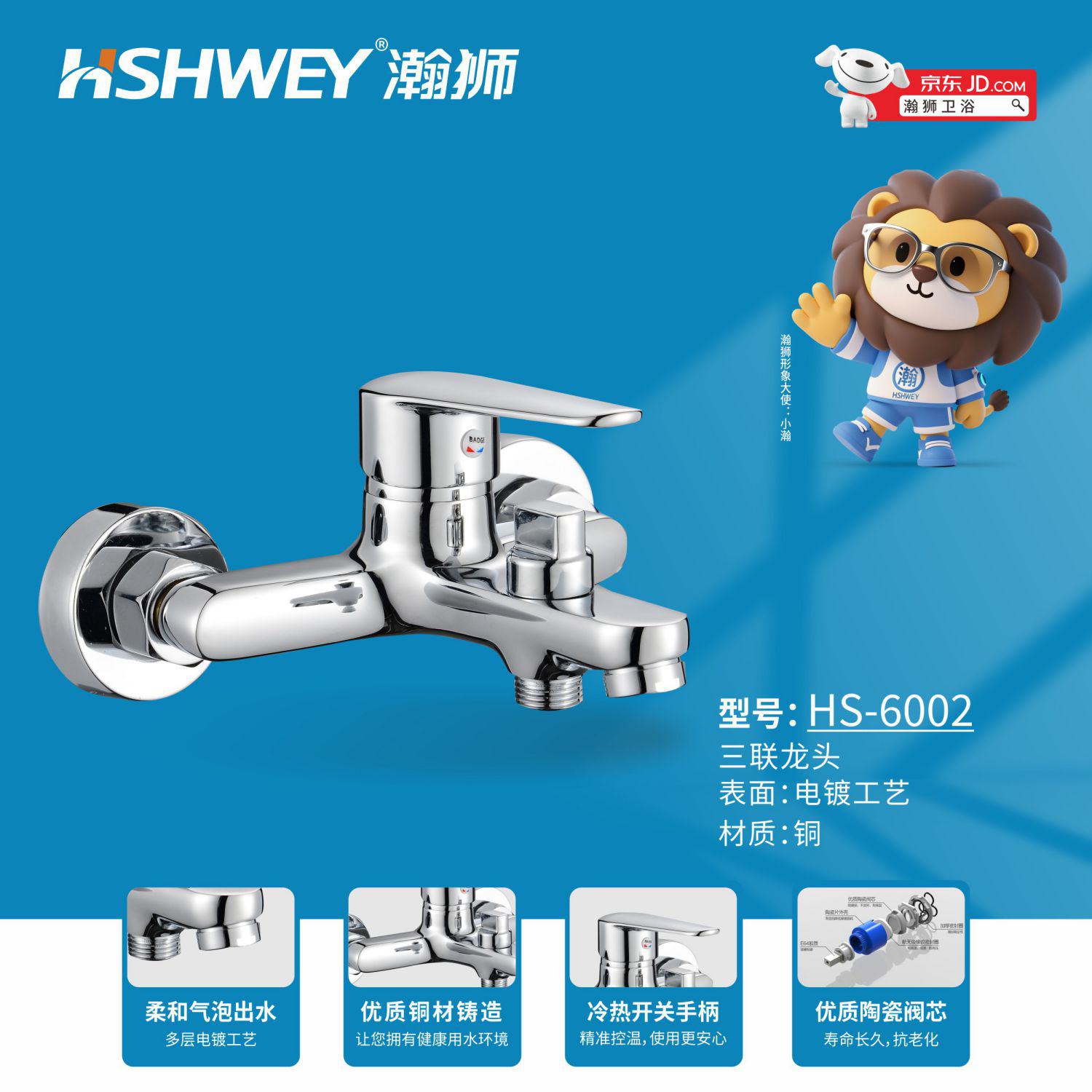 HS-6002