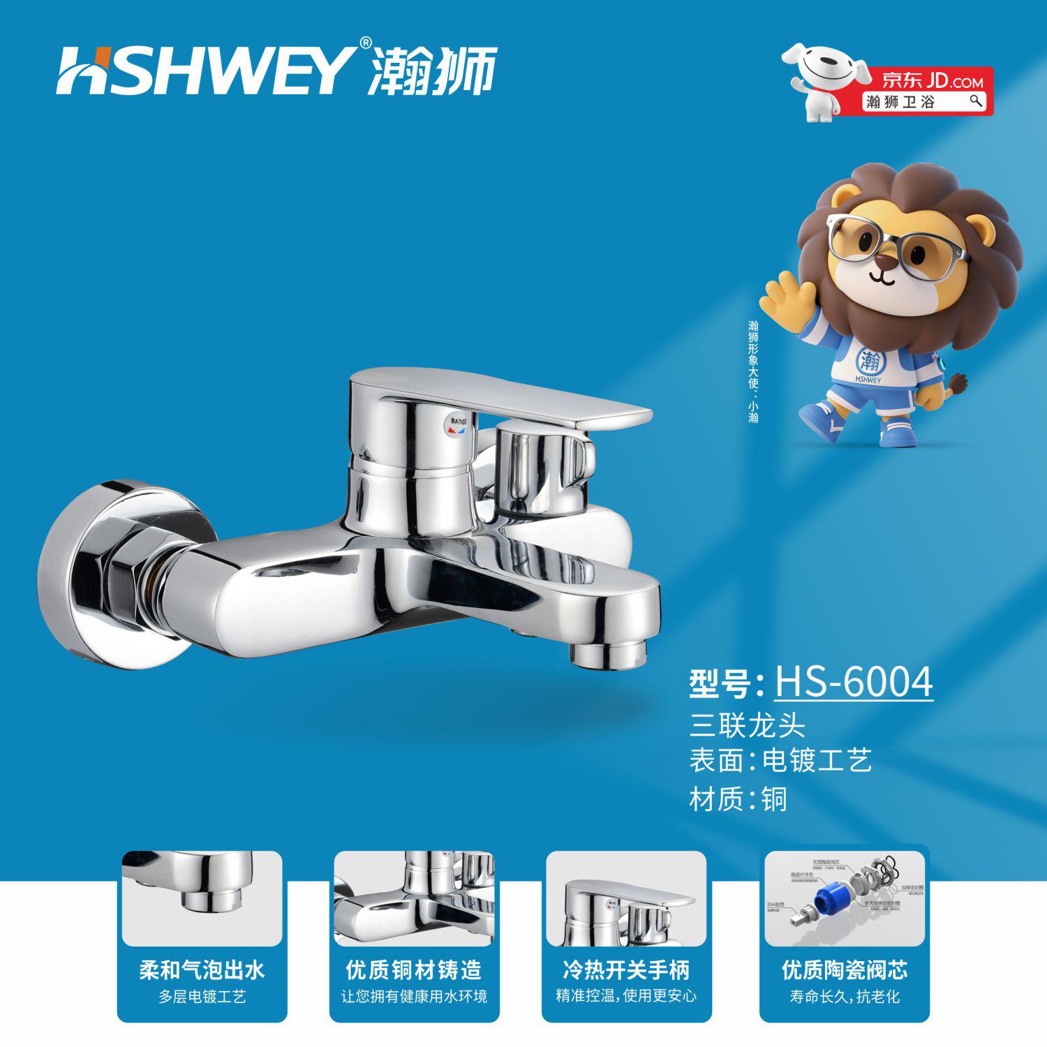 HS-6004