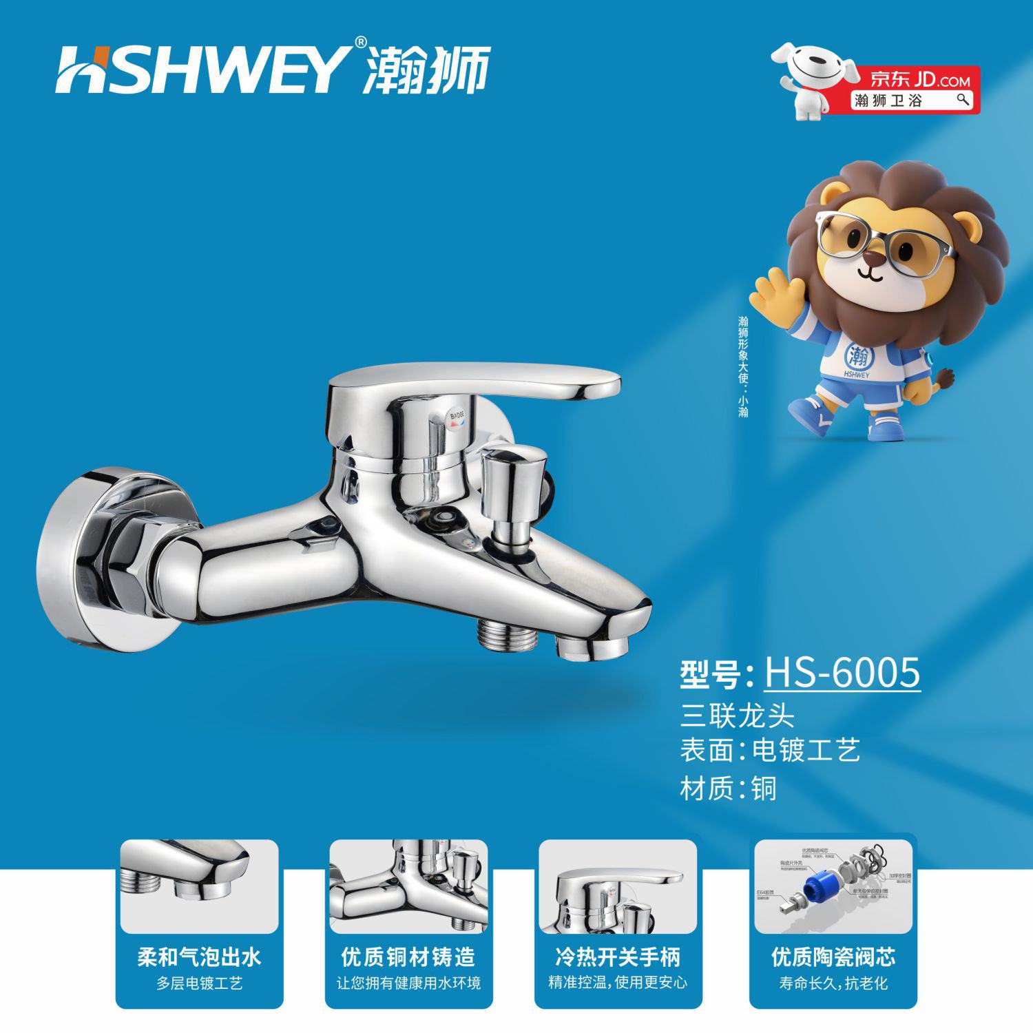 HS-6005
