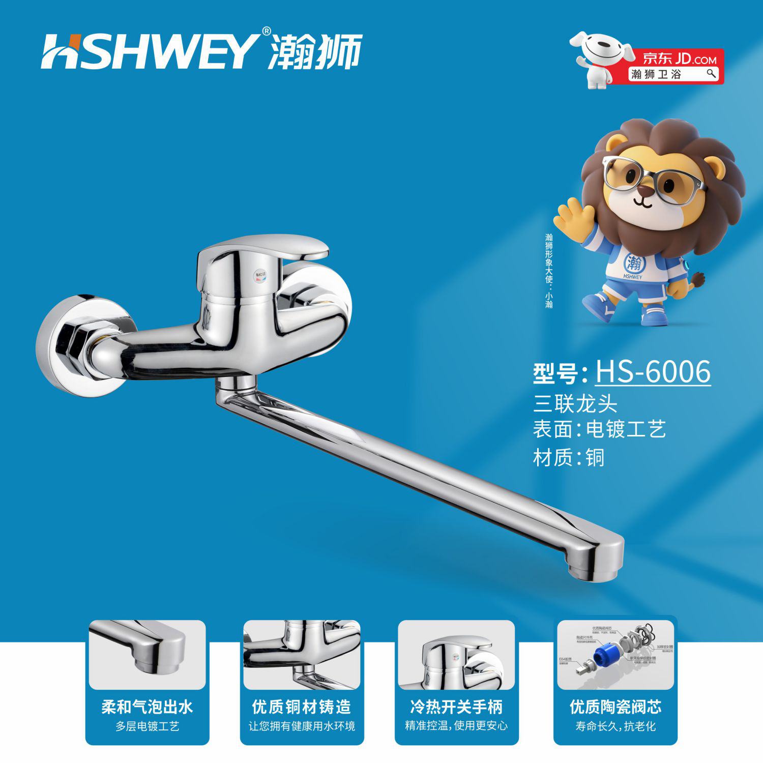 HS-6006